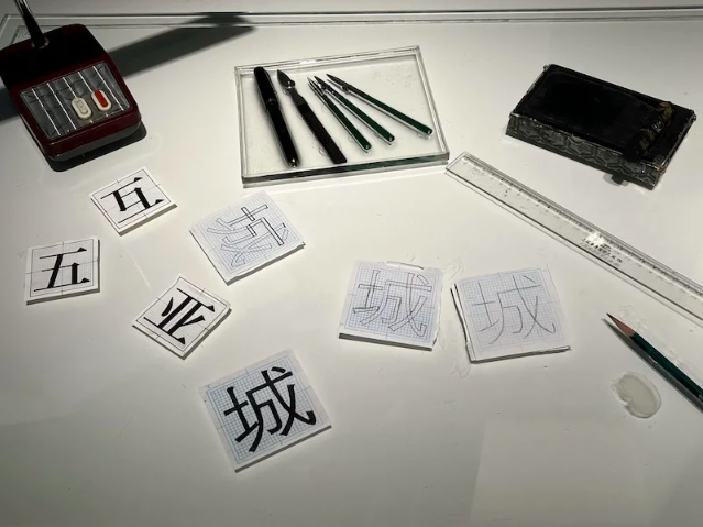 Font design steps displayed in China's Modern Press and Publication Museum.