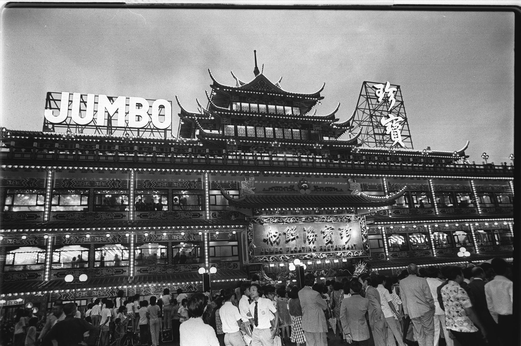 The grand opening of the Jumbo Floating Restaurant in Hong Kong’s Aberdeen Harbour in 1976. Photo: SCMP