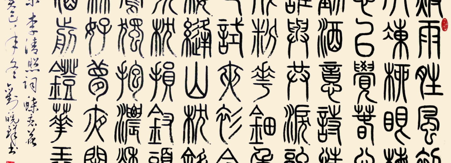 The story of Modern Chinese Fonts